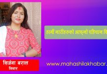 मेरो गोत्र कुन आमा ?