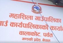 महाशिलामा SEE ग्रेड बृद्धिका लागि निःशुल्क आवासीय तयारी कक्षा सञ्चालन हुने